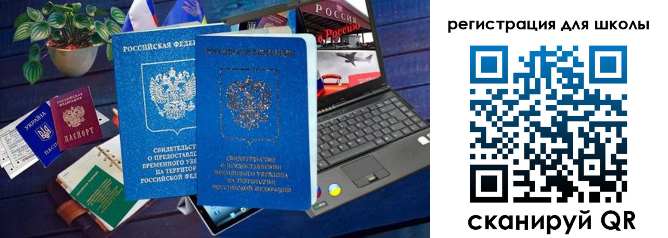временная регистрация госуслуги в Аше