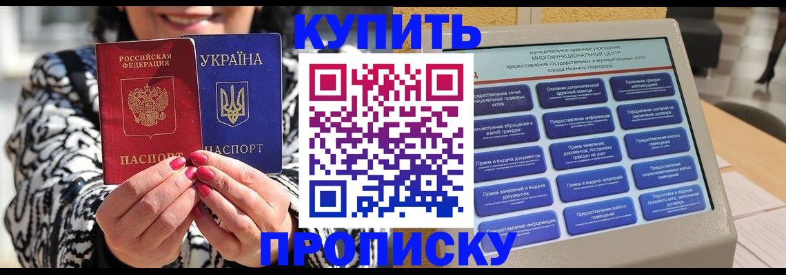 временная регистрация надежно в Аше