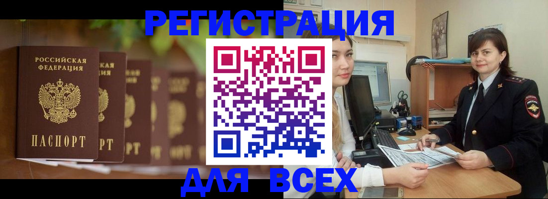 регистрация в Аше