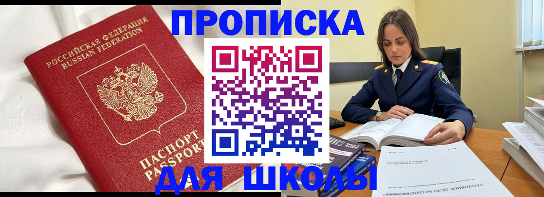 временная регистрация собственник в Аше