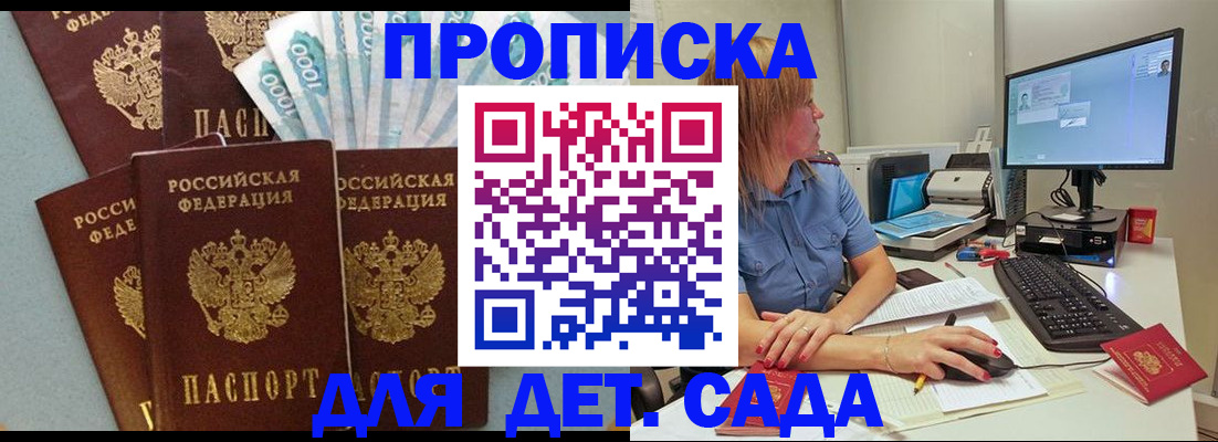прописка поиск в Аше