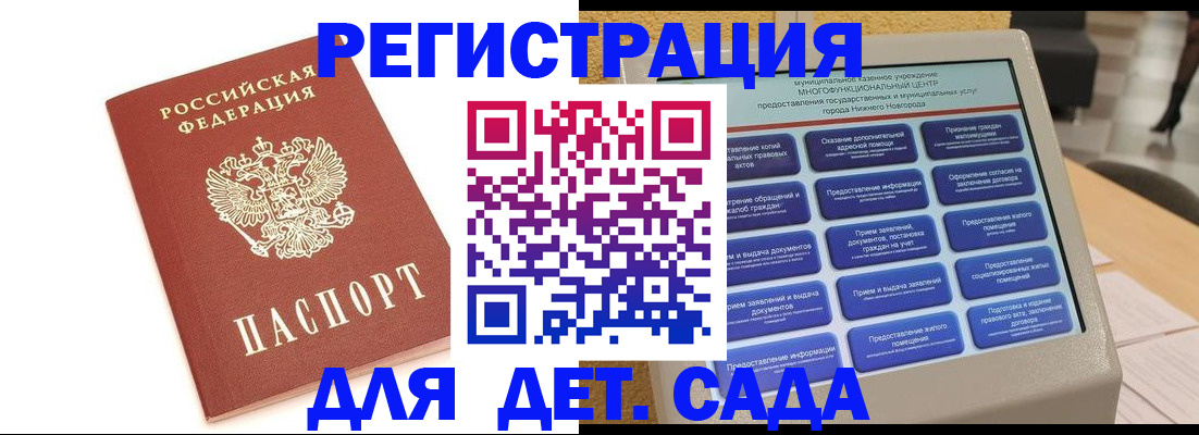 временная регистрация недорого в Аше